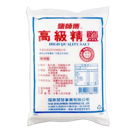 鹽師傅|【鹽師傅】高級精鹽1kg (不含碘) 鹽巴 料理鹽 無碘鹽